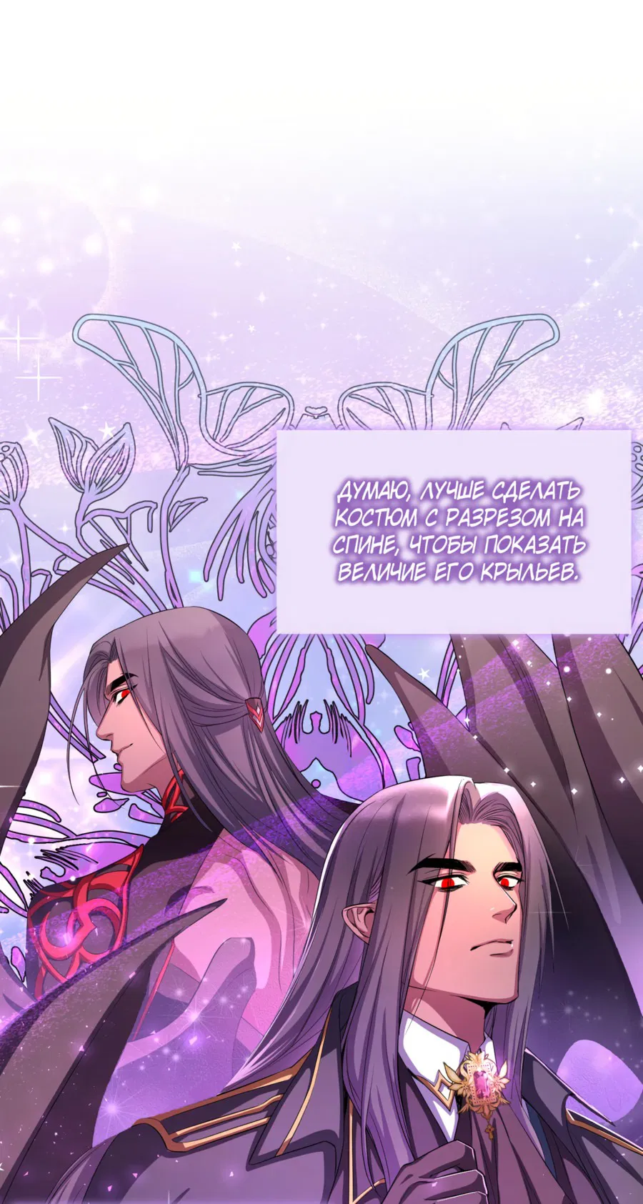 Манга Дьявольская луна - Глава 59 Страница 42