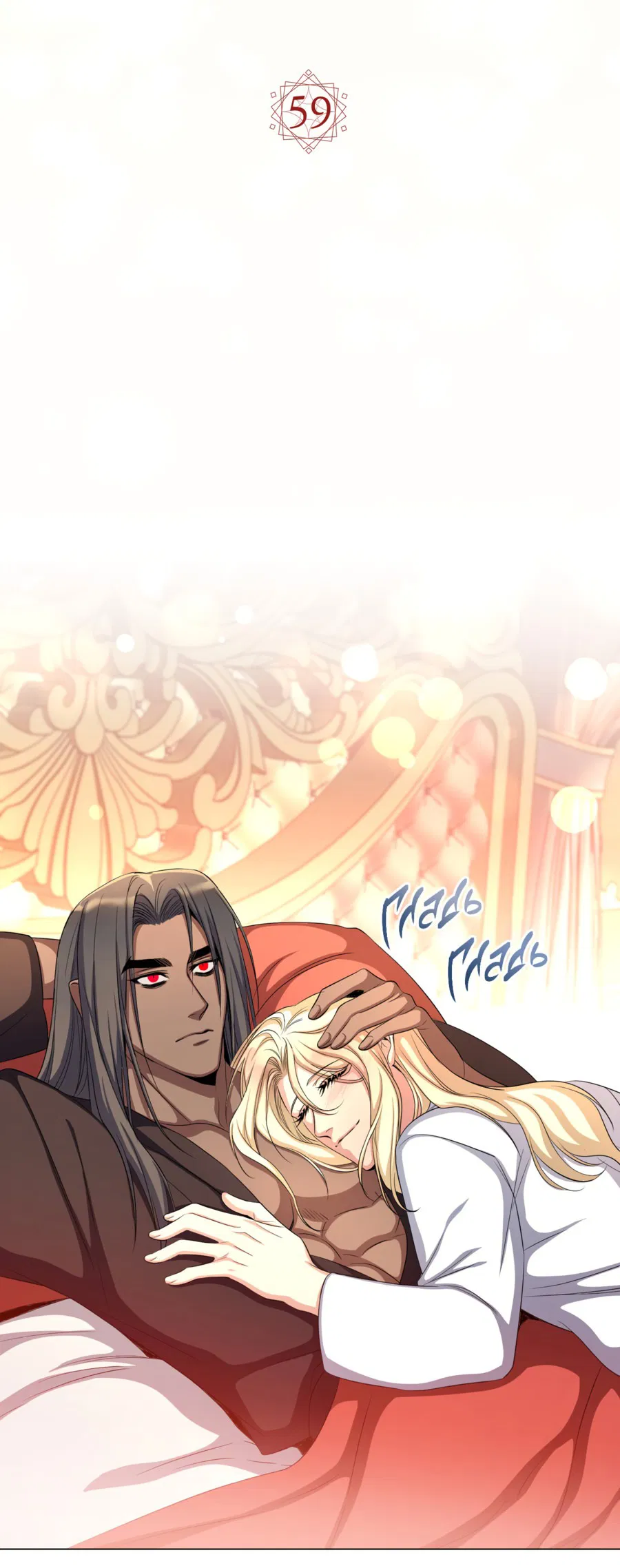 Манга Дьявольская луна - Глава 59 Страница 37