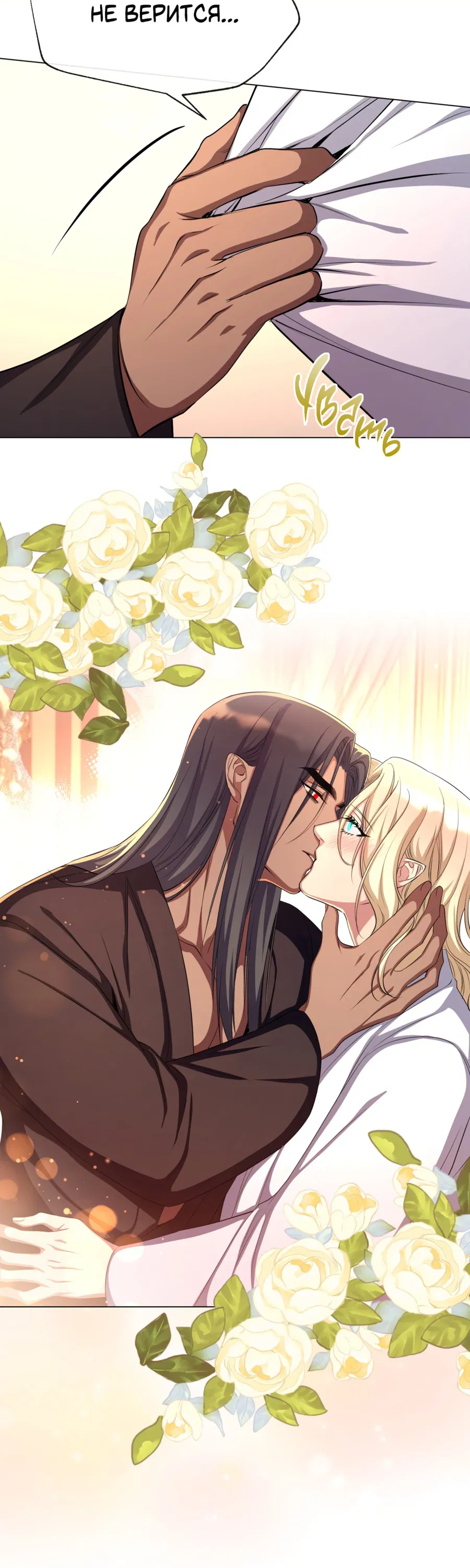 Манга Дьявольская луна - Глава 59 Страница 49