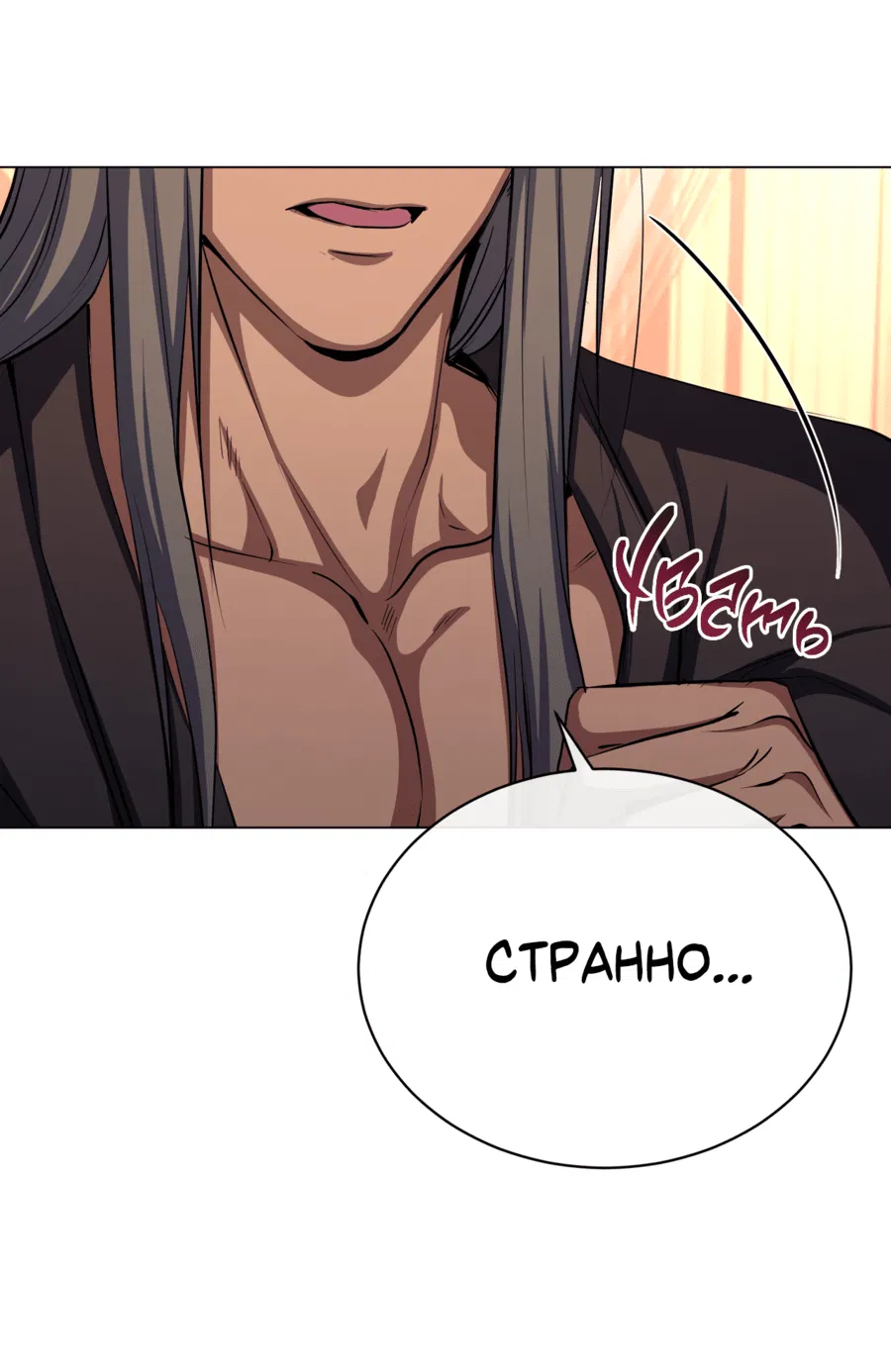 Манга Дьявольская луна - Глава 59 Страница 46