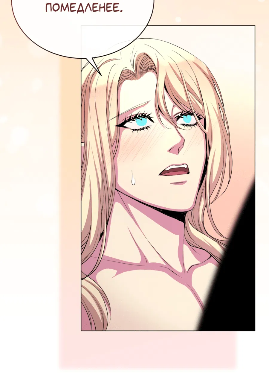 Манга Дьявольская луна - Глава 59 Страница 4