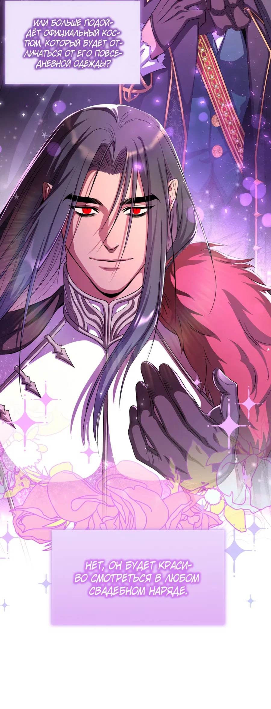 Манга Дьявольская луна - Глава 59 Страница 43