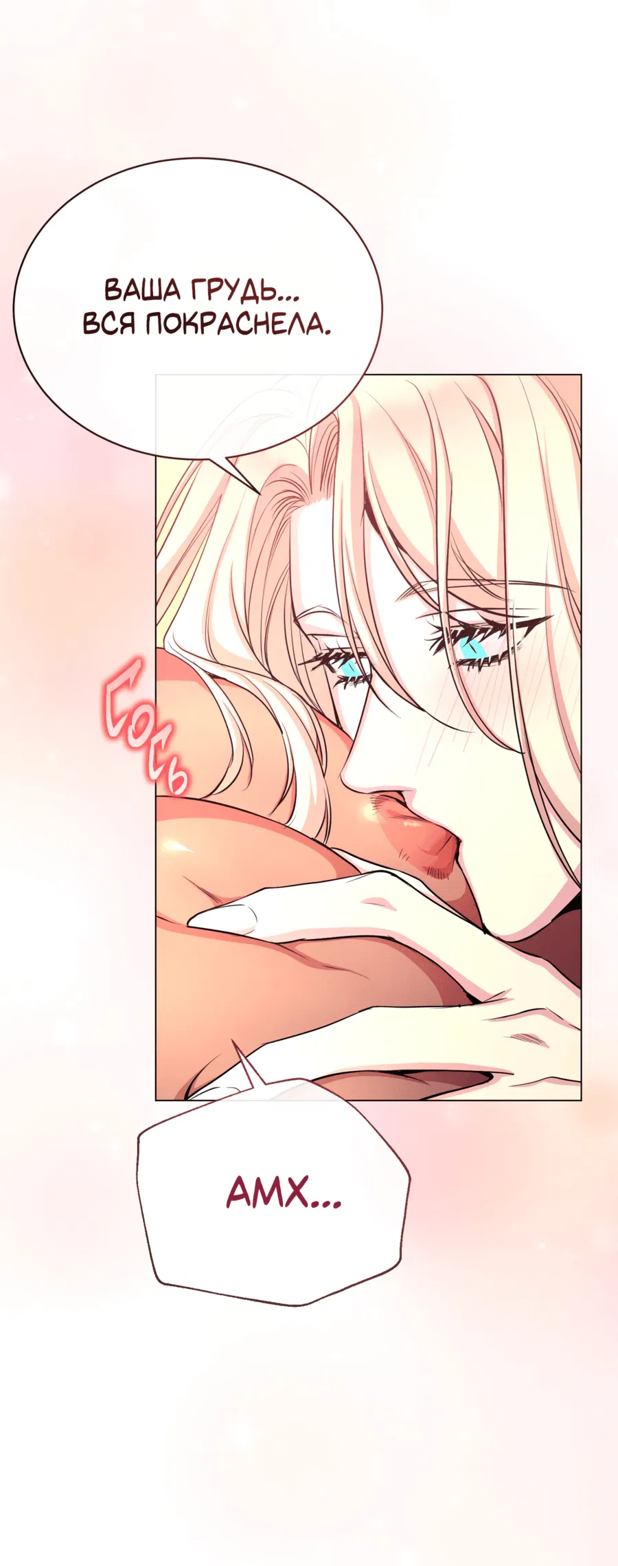 Манга Дьявольская луна - Глава 59 Страница 30