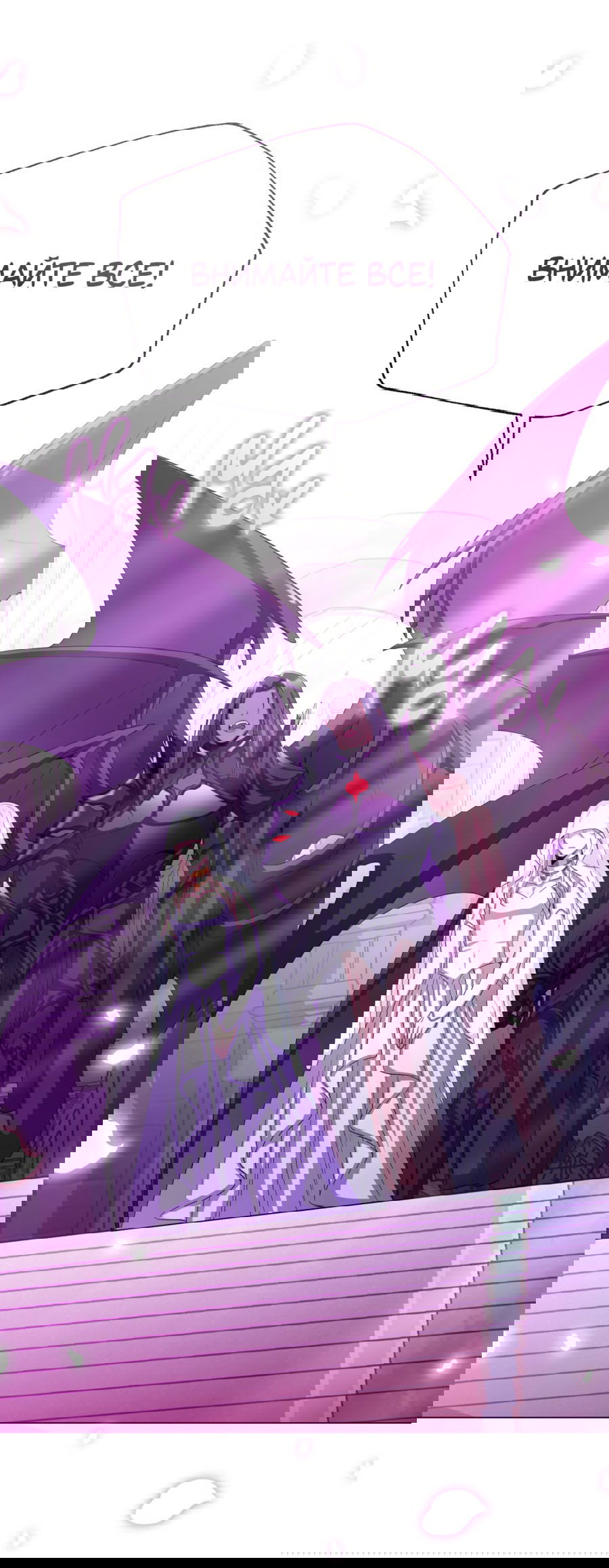 Манга Дьявольская луна - Глава 60 Страница 61