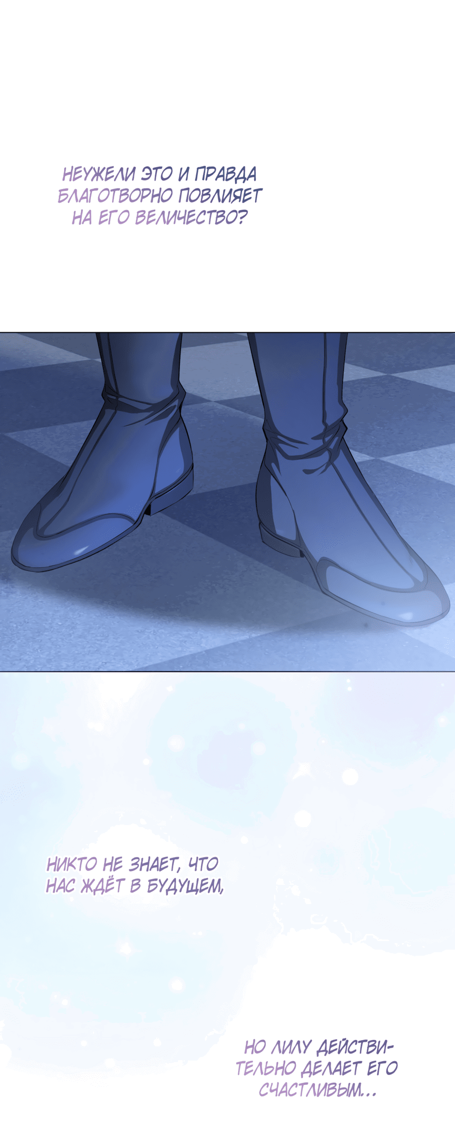 Манга Дьявольская луна - Глава 60 Страница 43