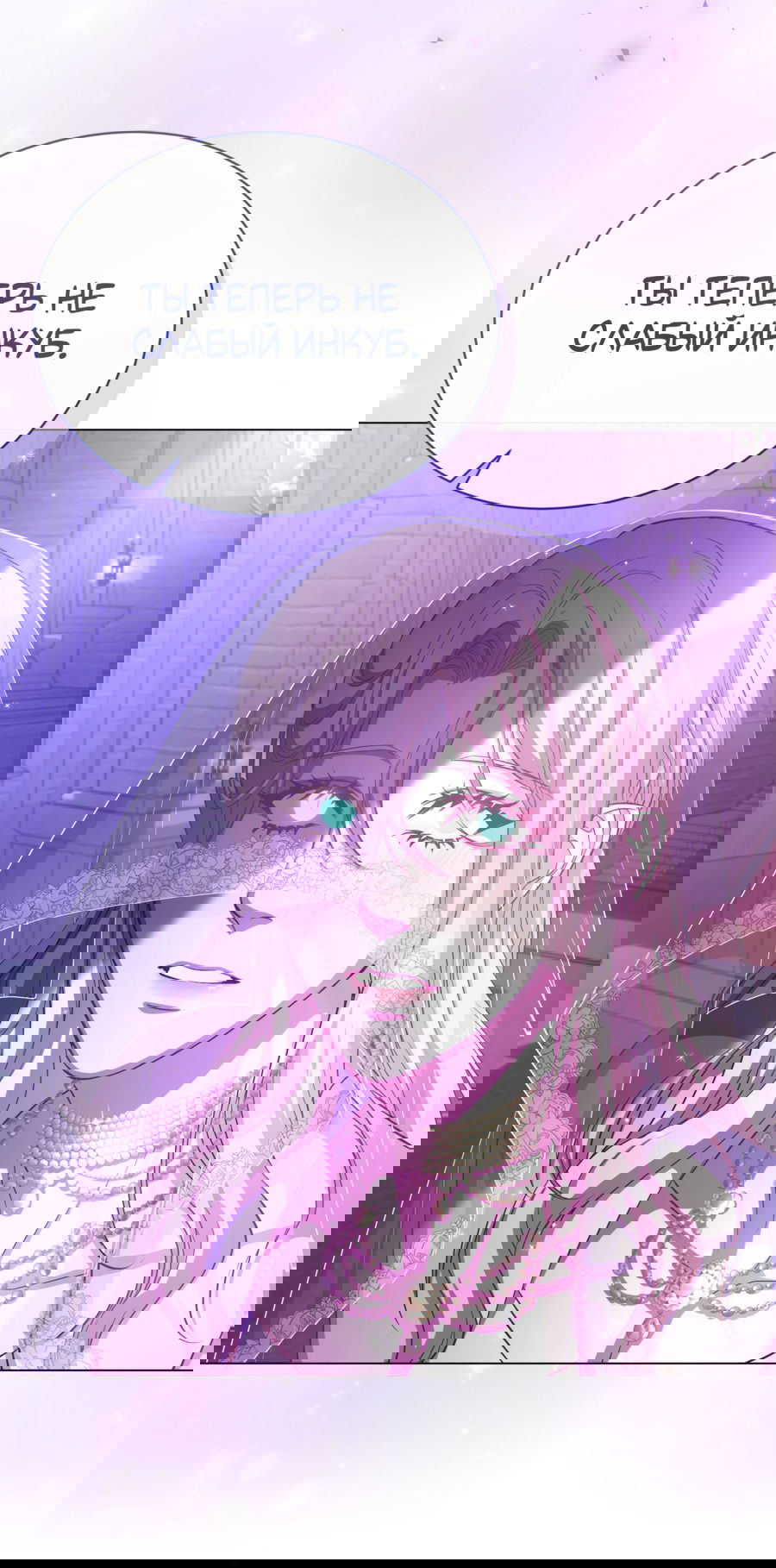 Манга Дьявольская луна - Глава 60 Страница 49