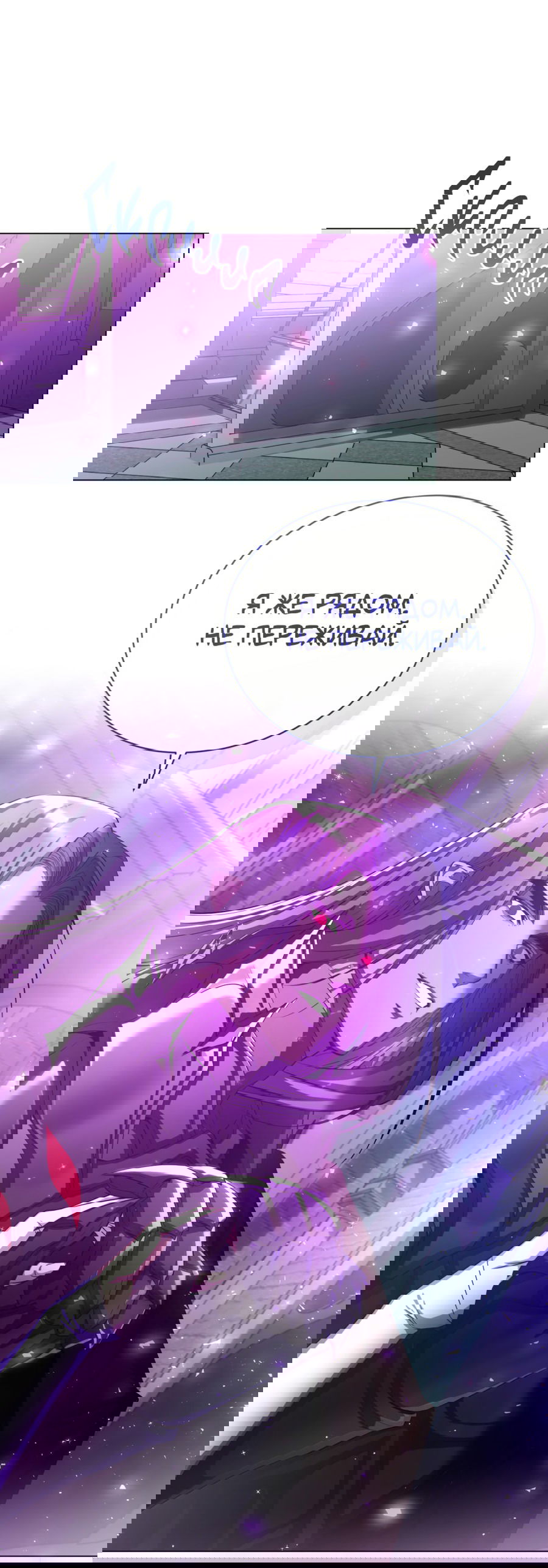 Манга Дьявольская луна - Глава 60 Страница 48