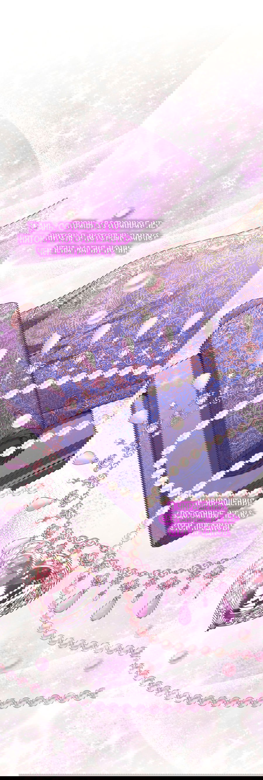 Манга Дьявольская луна - Глава 60 Страница 12