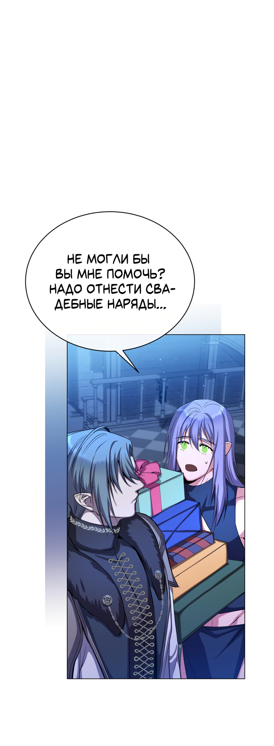 Манга Дьявольская луна - Глава 60 Страница 37