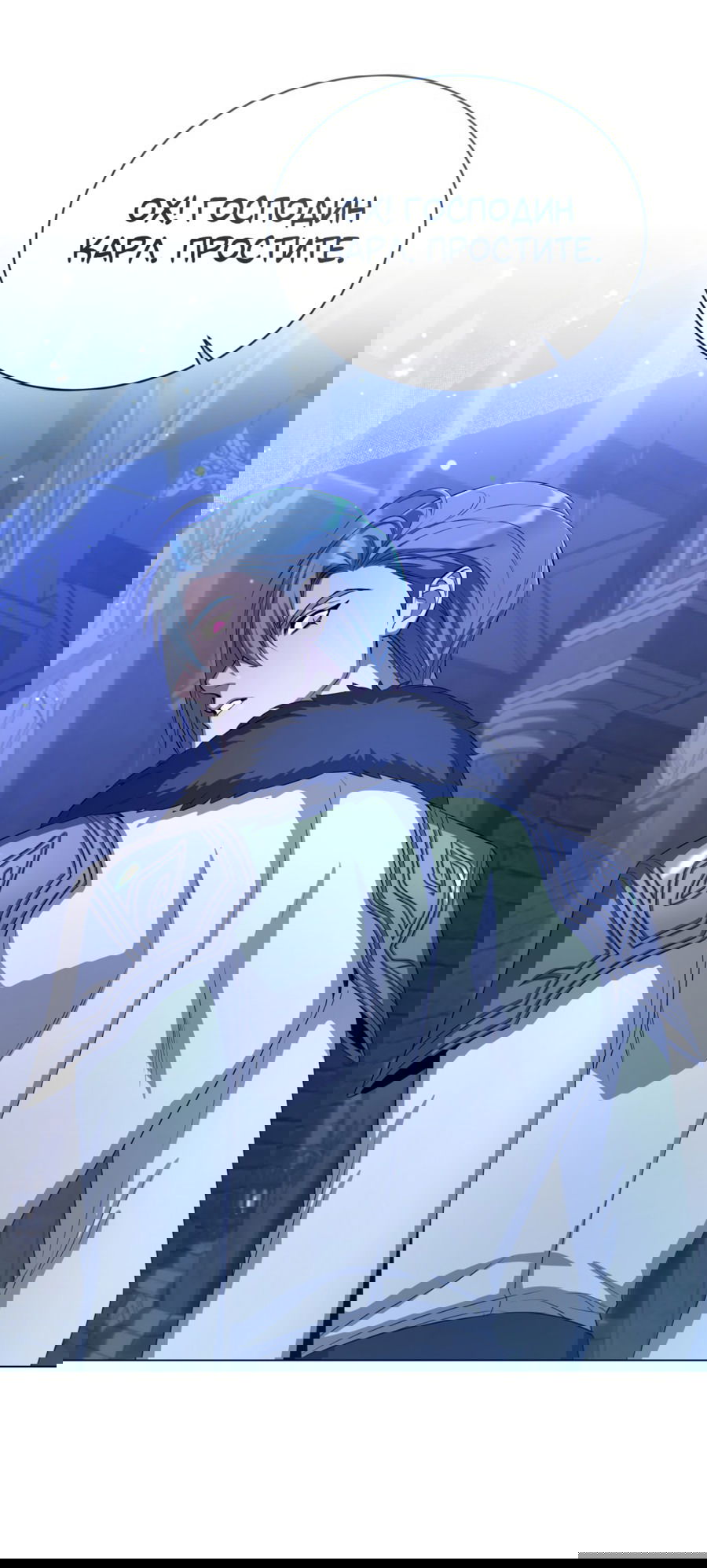 Манга Дьявольская луна - Глава 60 Страница 36