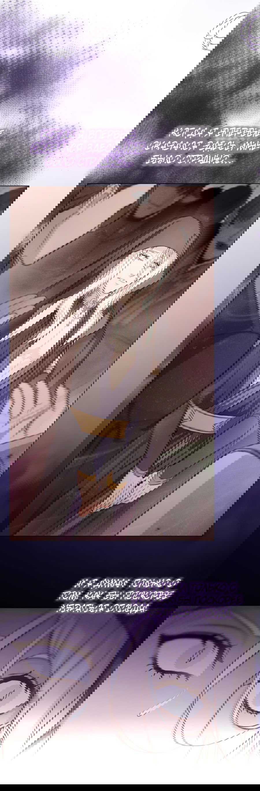 Манга Дьявольская луна - Глава 60 Страница 56