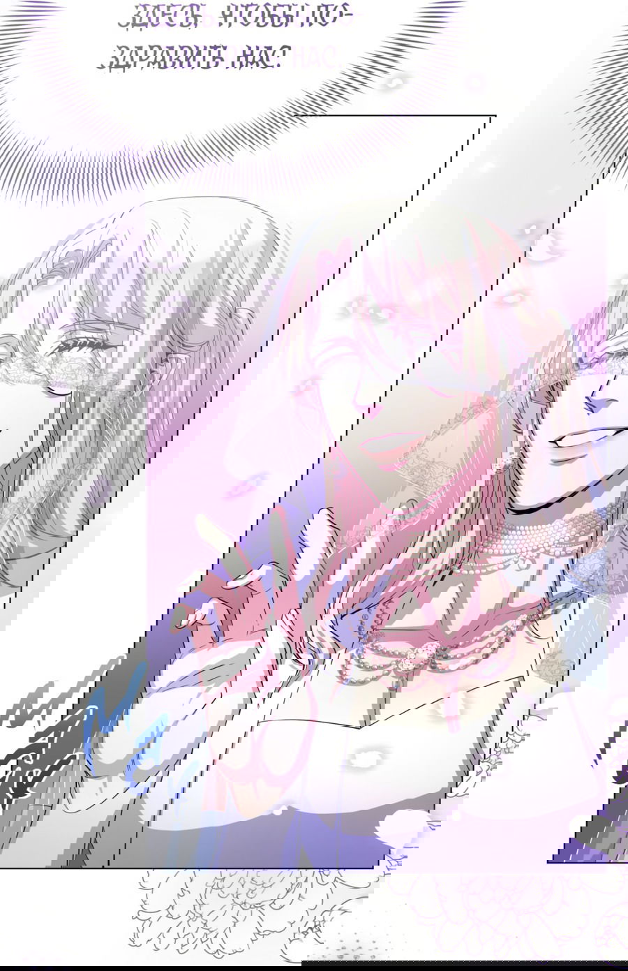 Манга Дьявольская луна - Глава 60 Страница 55