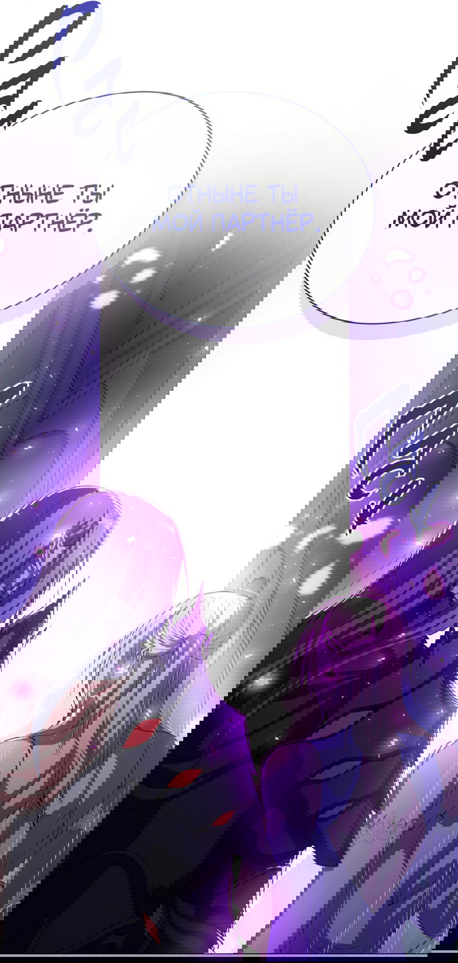 Манга Дьявольская луна - Глава 60 Страница 50