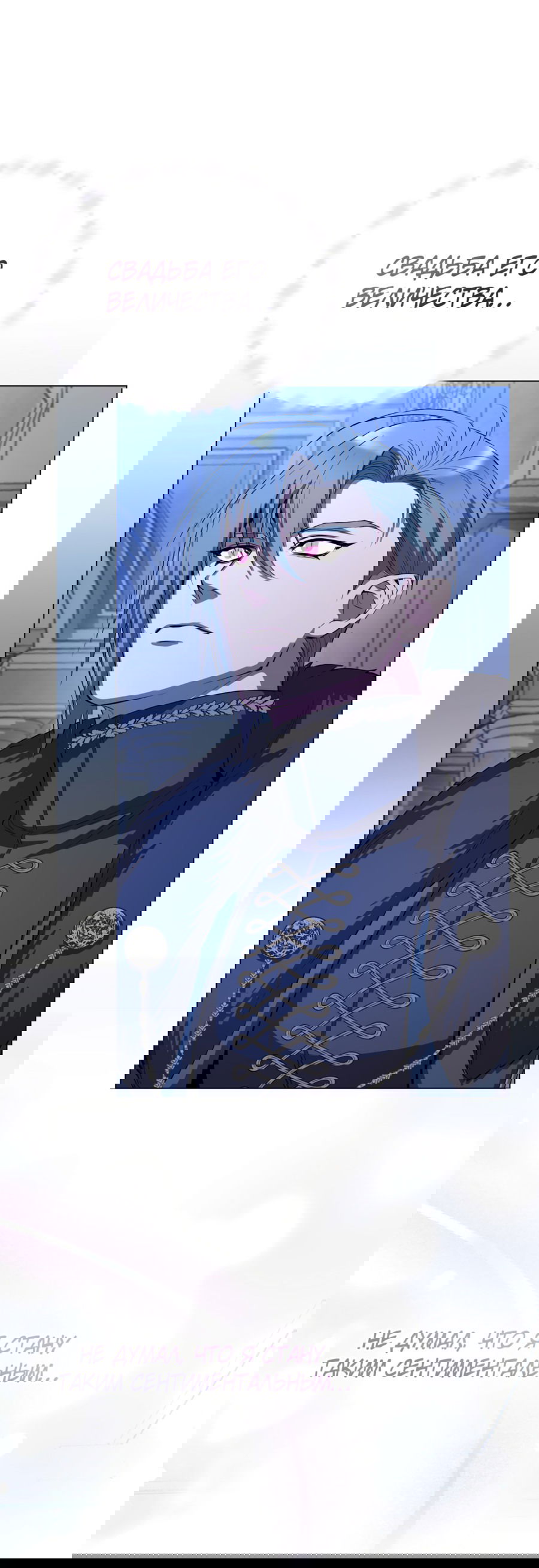 Манга Дьявольская луна - Глава 60 Страница 41