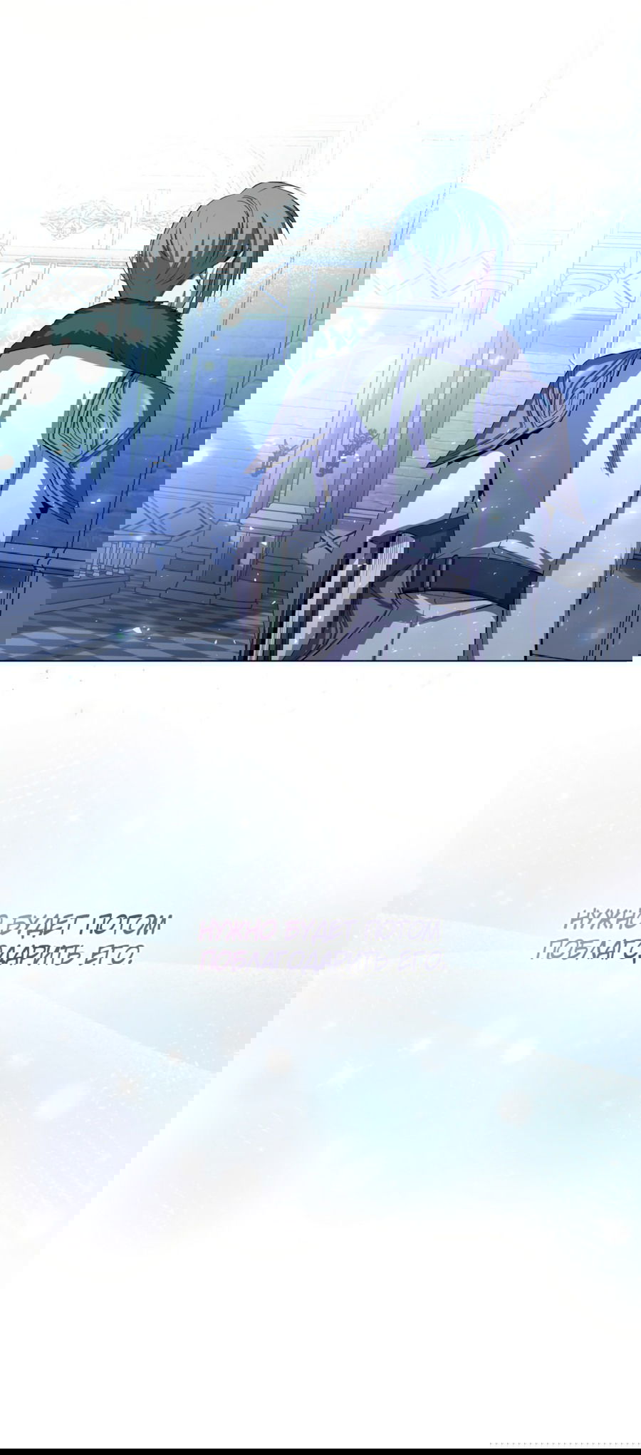 Манга Дьявольская луна - Глава 60 Страница 44