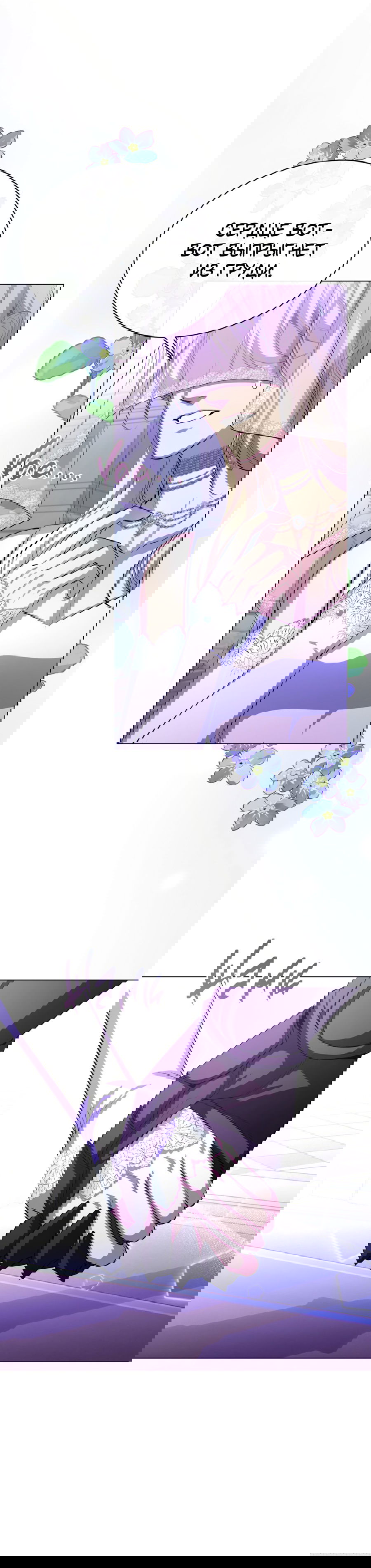 Манга Дьявольская луна - Глава 60 Страница 47