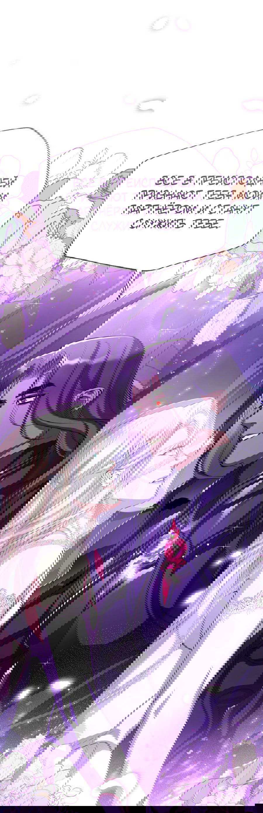 Манга Дьявольская луна - Глава 60 Страница 63