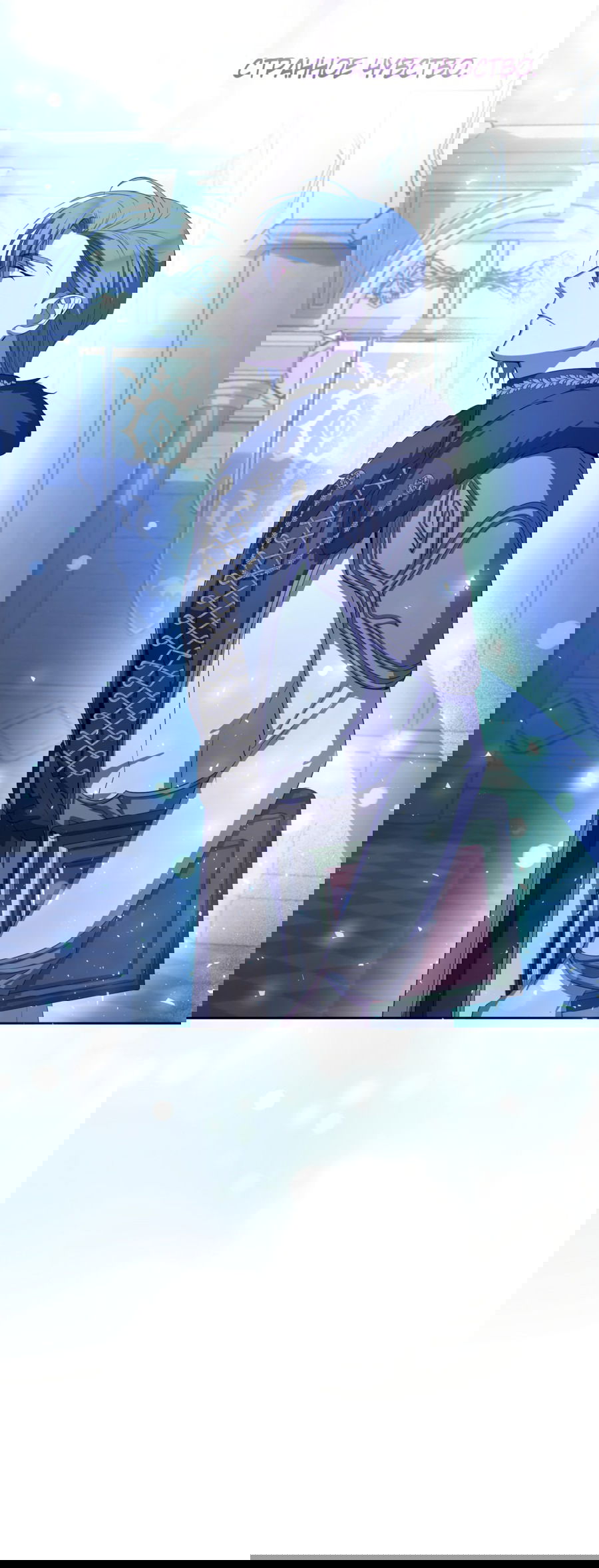 Манга Дьявольская луна - Глава 60 Страница 42