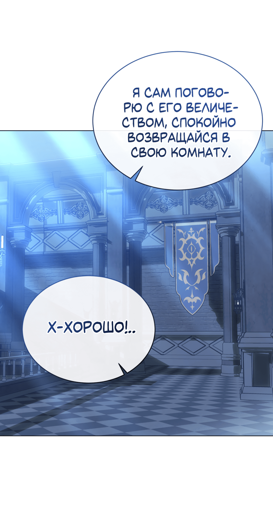 Манга Дьявольская луна - Глава 60 Страница 39