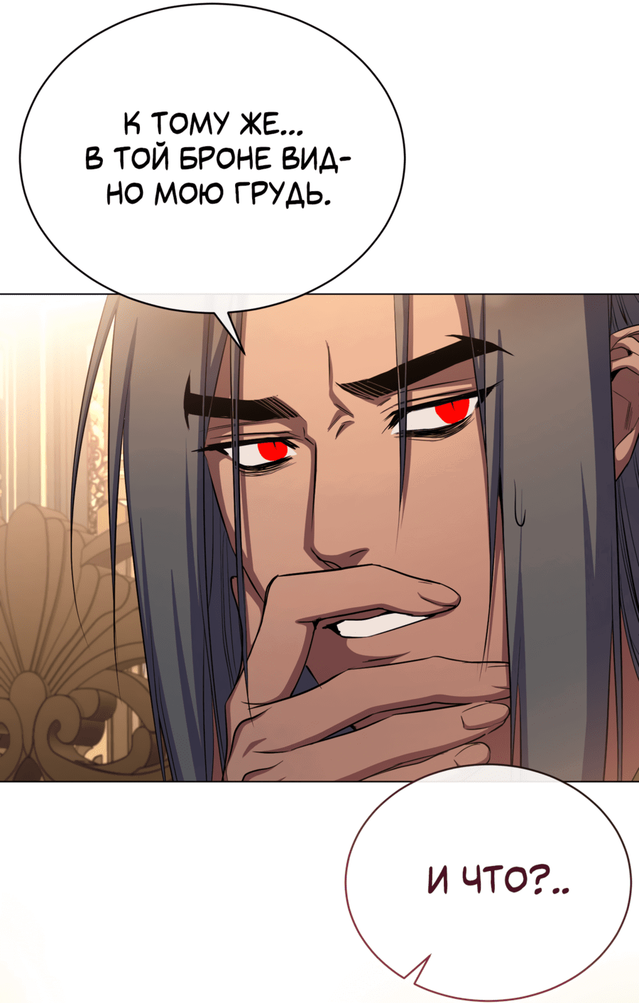 Манга Дьявольская луна - Глава 60 Страница 24