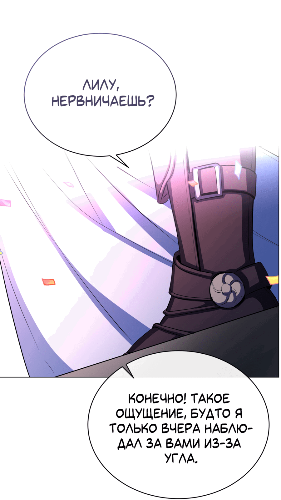 Манга Дьявольская луна - Глава 60 Страница 46