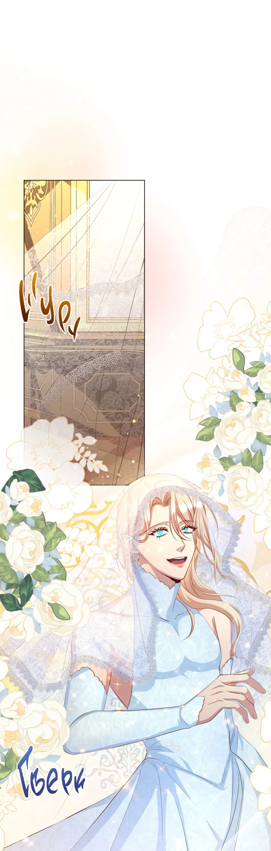 Манга Дьявольская луна - Глава 60 Страница 2