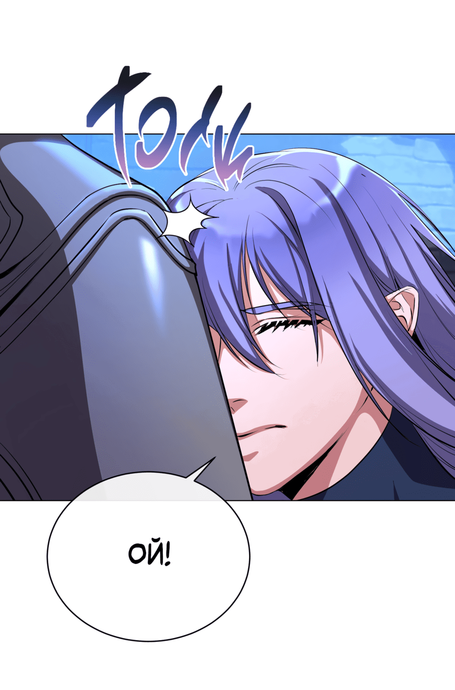 Манга Дьявольская луна - Глава 60 Страница 35