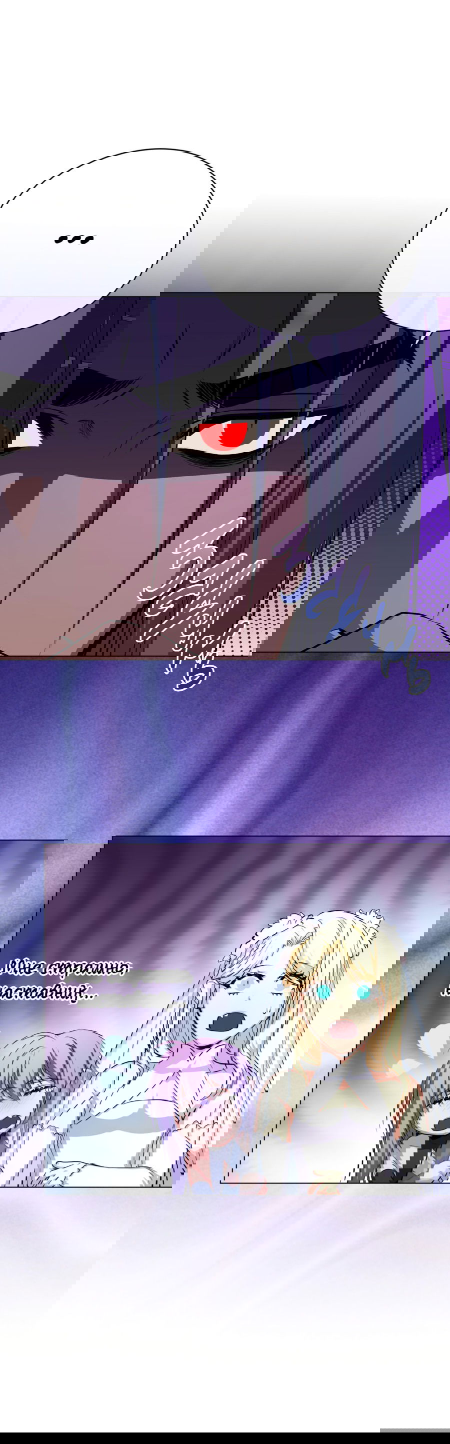 Манга Дьявольская луна - Глава 60 Страница 5