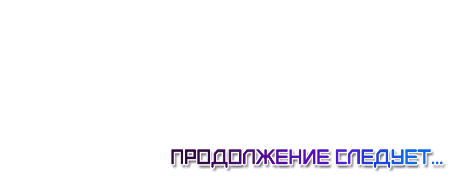 Манга Дьявольская луна - Глава 37 Страница 69