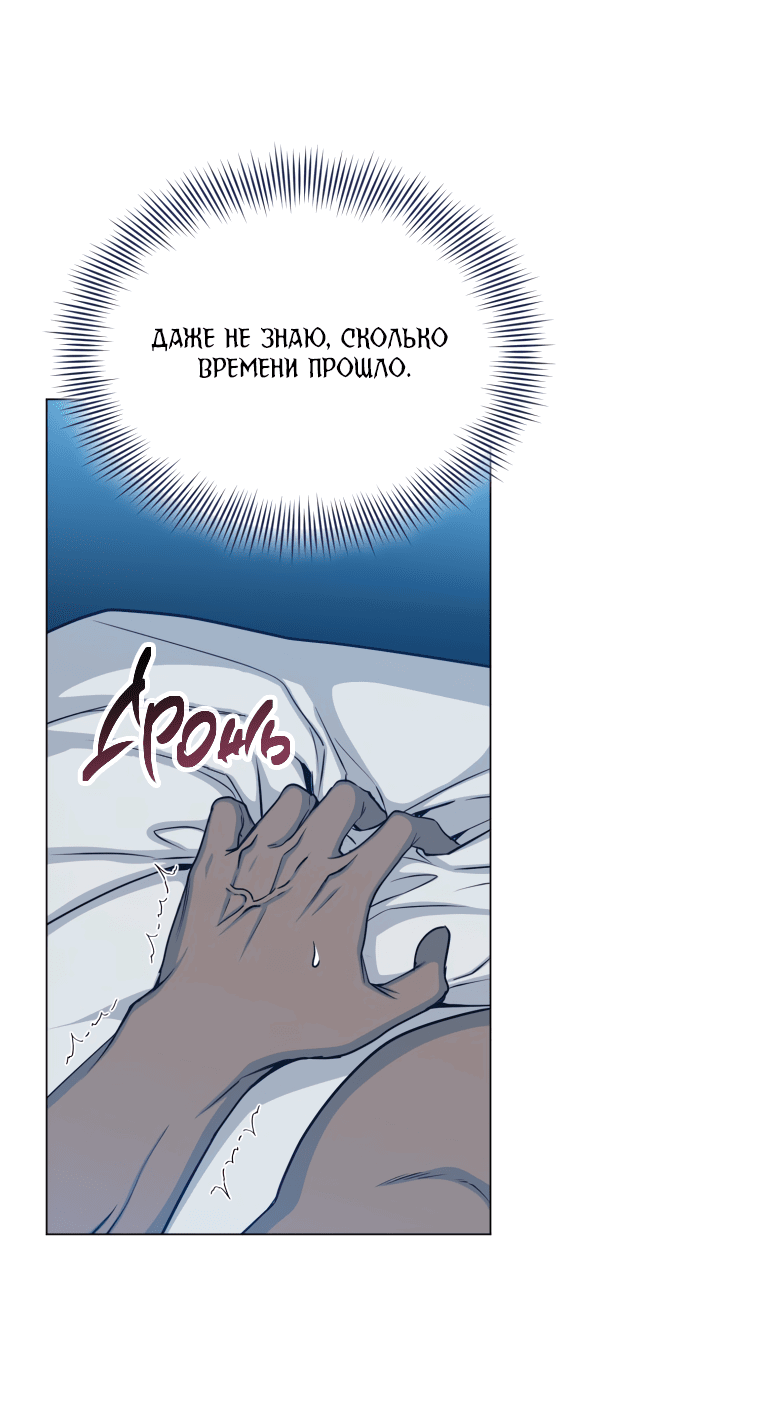 Манга Дьявольская луна - Глава 48 Страница 31