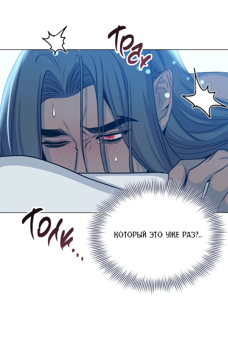 Манга Дьявольская луна - Глава 48 Страница 30