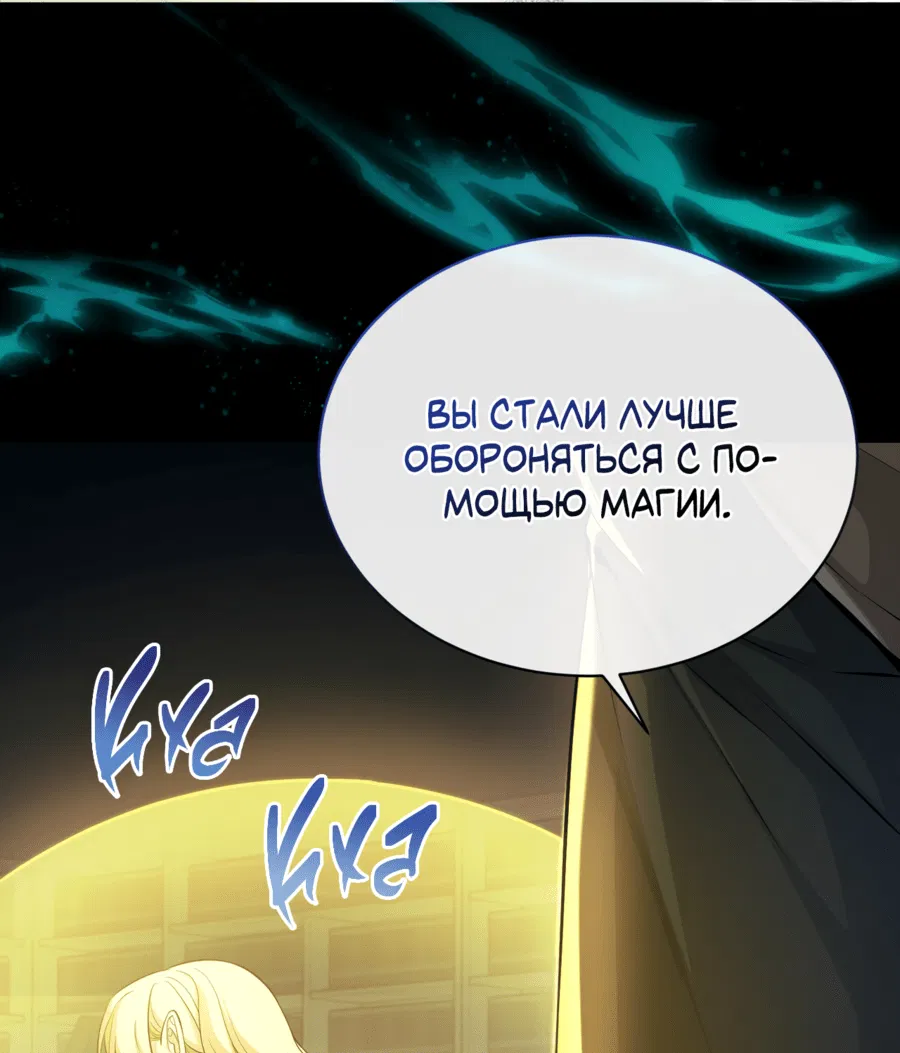 Манга Дьявольская луна - Глава 54 Страница 14