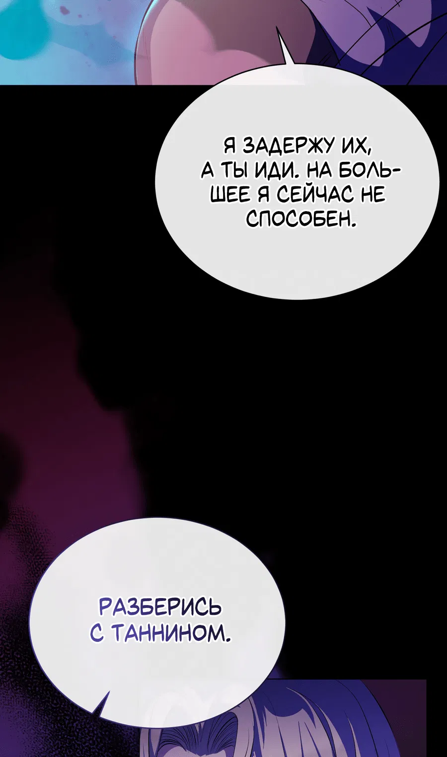 Манга Дьявольская луна - Глава 56 Страница 43