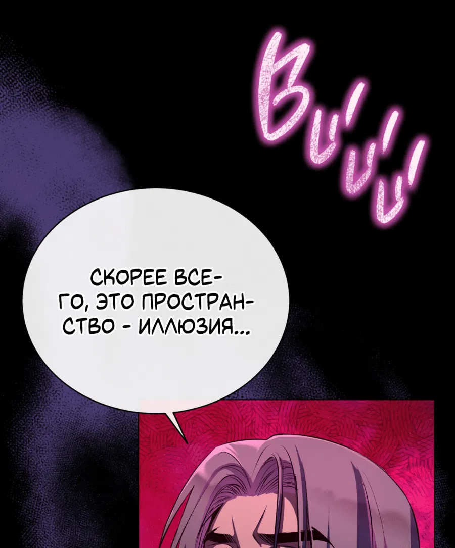 Манга Дьявольская луна - Глава 56 Страница 27