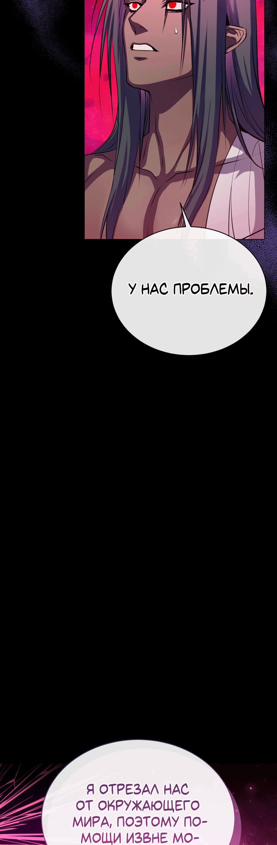 Манга Дьявольская луна - Глава 56 Страница 28