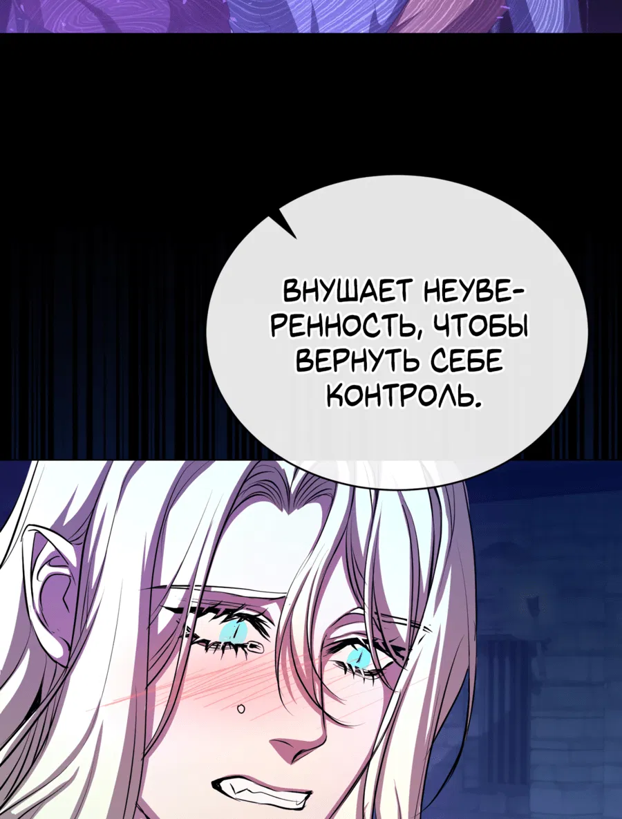 Манга Дьявольская луна - Глава 57 Страница 8