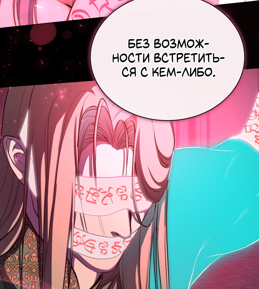 Манга Дьявольская луна - Глава 57 Страница 16
