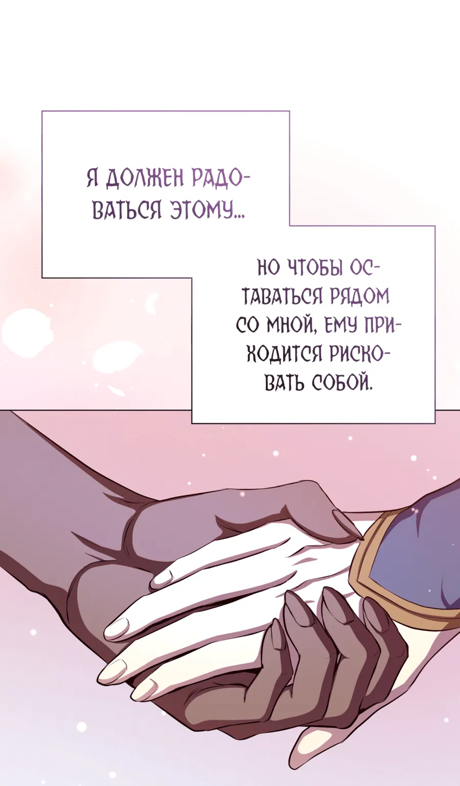 Манга Дьявольская луна - Глава 57 Страница 34