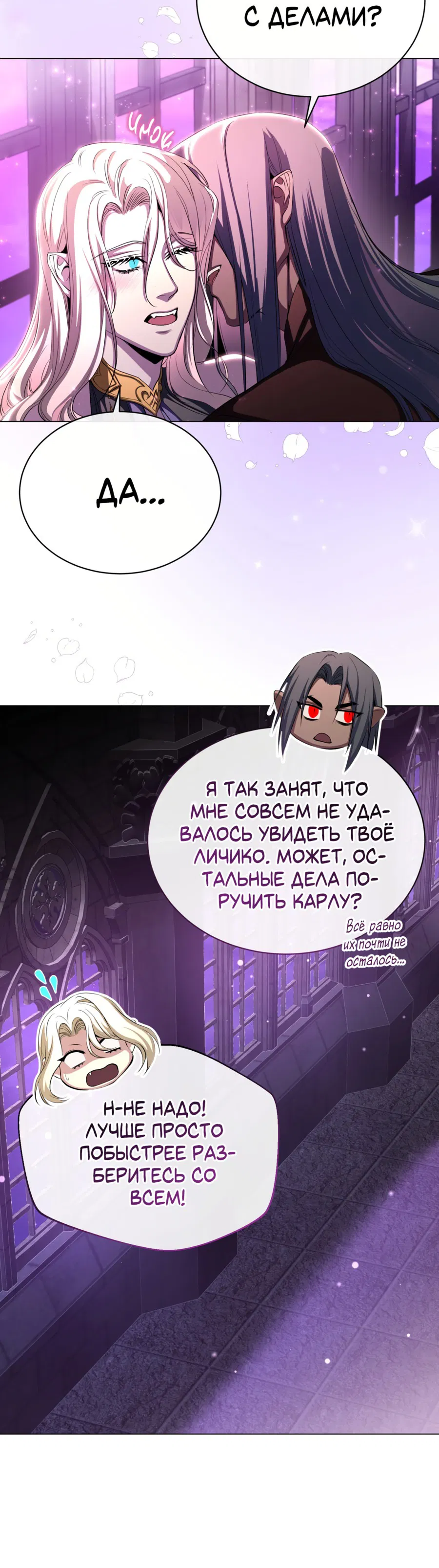 Манга Дьявольская луна - Глава 58 Страница 32