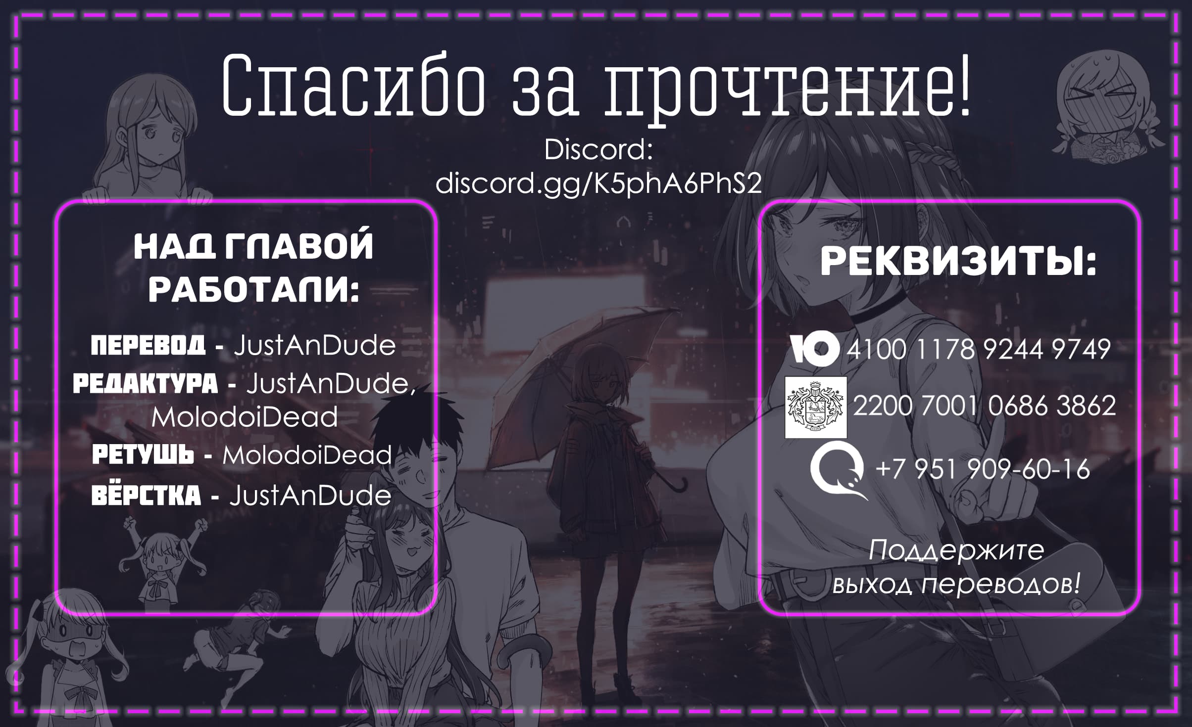 Манга Цунцунцунцунцунцунцунцунцунцунцундере с каждым днём становится всё меньше цун - Глава 70 Страница 3