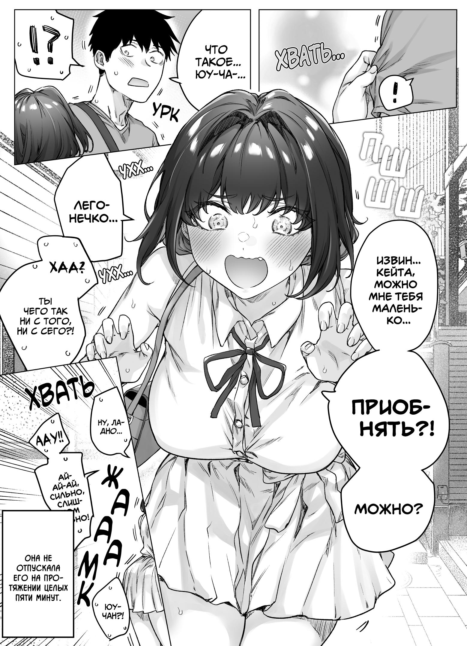 Манга Цунцунцунцунцунцунцунцунцунцунцундере с каждым днём становится всё меньше цун - Глава 85 Страница 2