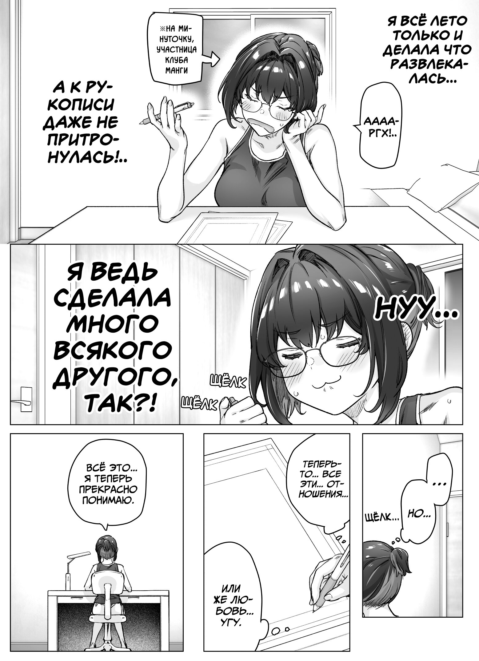 Манга Цунцунцунцунцунцунцунцунцунцунцундере с каждым днём становится всё меньше цун - Глава 90 Страница 1