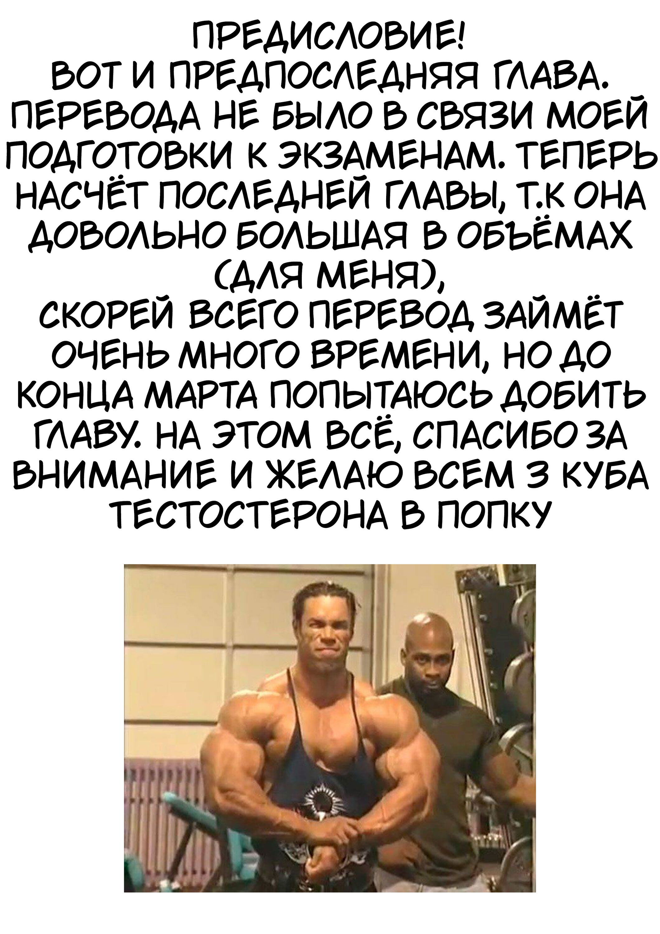 Манга Цунцунцунцунцунцунцунцунцунцунцундере с каждым днём становится всё меньше цун - Глава 105 Страница 6
