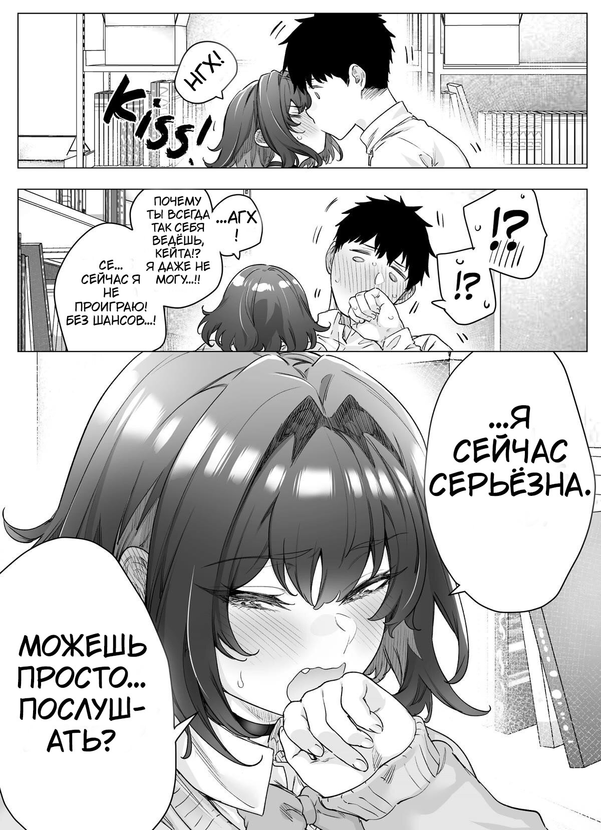 Манга Цунцунцунцунцунцунцунцунцунцунцундере с каждым днём становится всё меньше цун - Глава 105 Страница 5