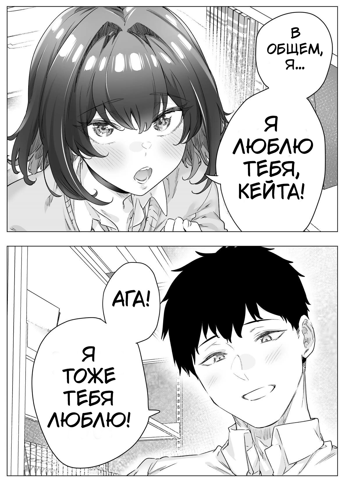 Манга Цунцунцунцунцунцунцунцунцунцунцундере с каждым днём становится всё меньше цун - Глава 105 Страница 2