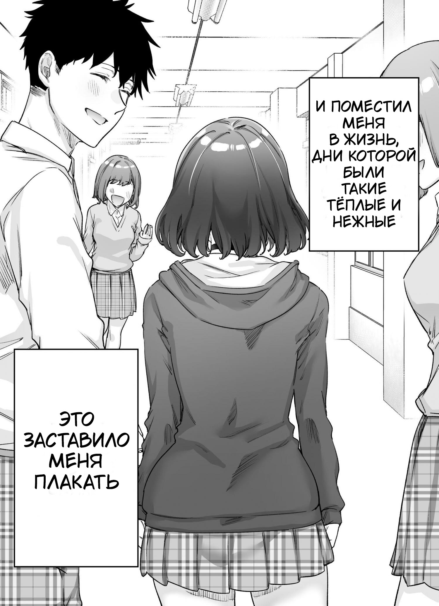 Манга Цунцунцунцунцунцунцунцунцунцунцундере с каждым днём становится всё меньше цун - Глава 106 Страница 17