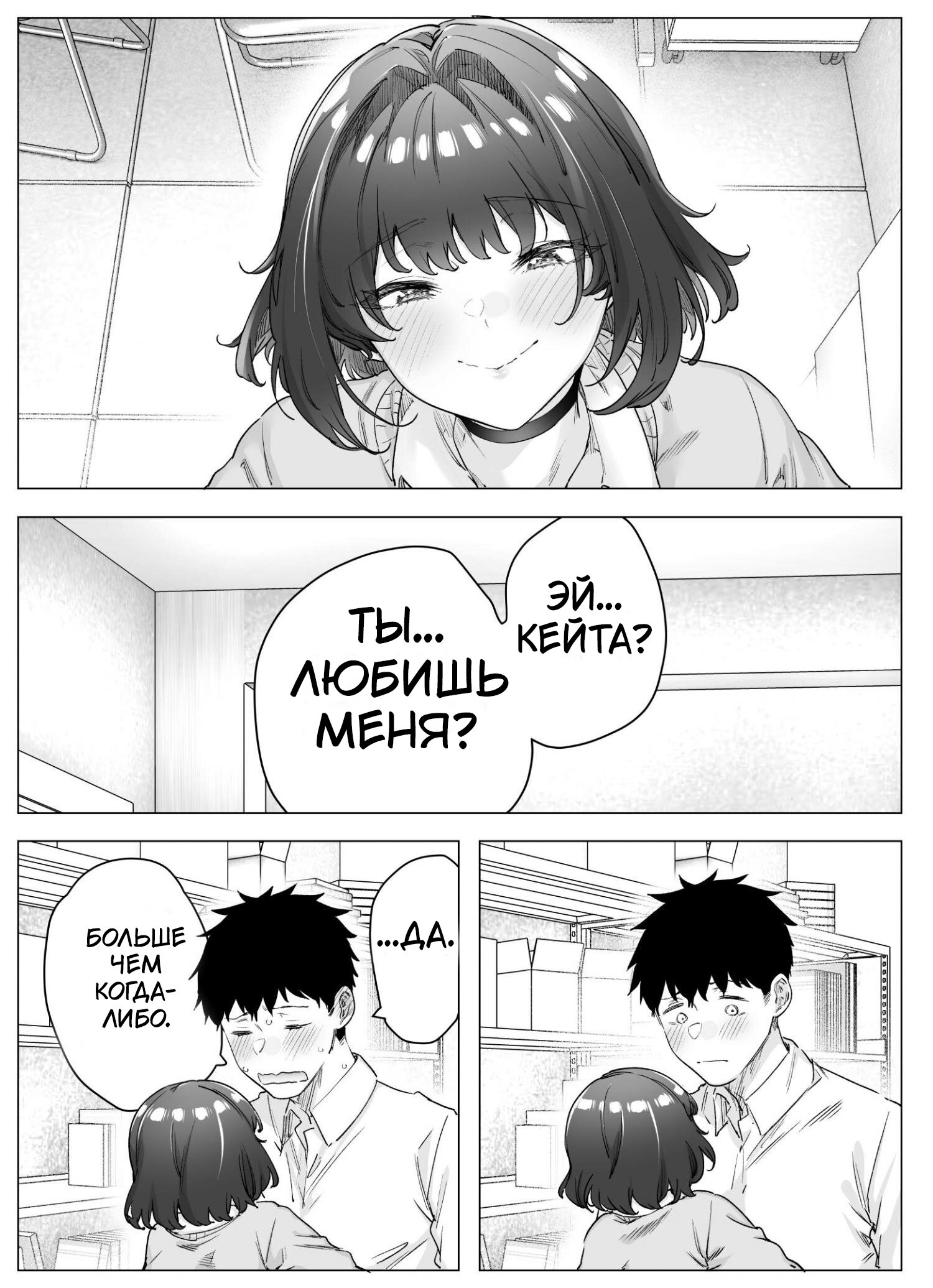Манга Цунцунцунцунцунцунцунцунцунцунцундере с каждым днём становится всё меньше цун - Глава 106 Страница 9