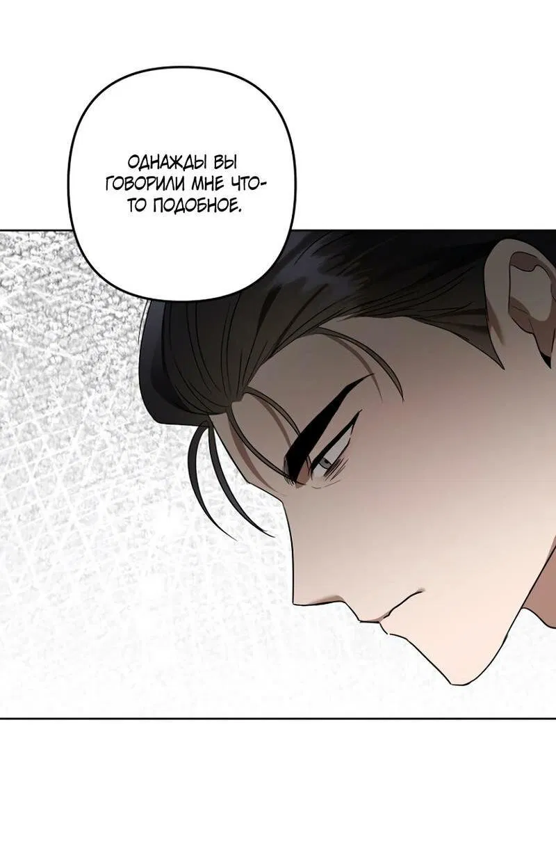 Манга Воскресное утешение - Глава 77 Страница 20