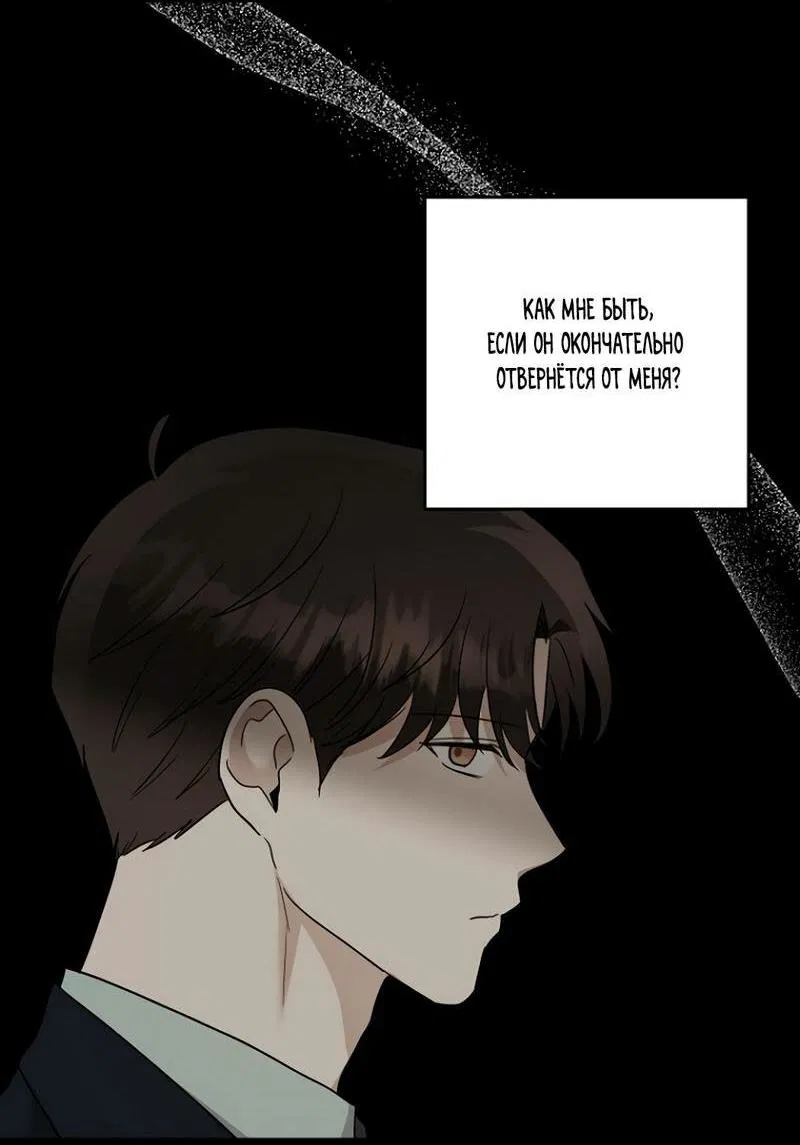 Манга Воскресное утешение - Глава 77 Страница 23