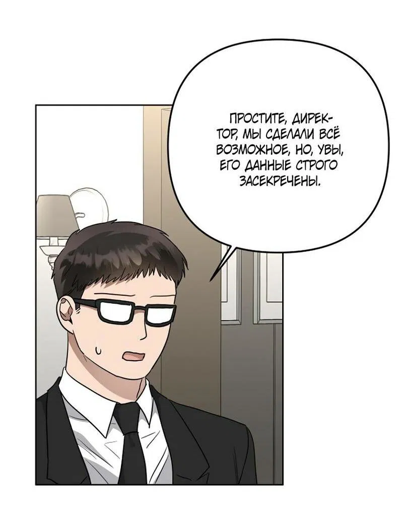 Манга Воскресное утешение - Глава 77 Страница 9